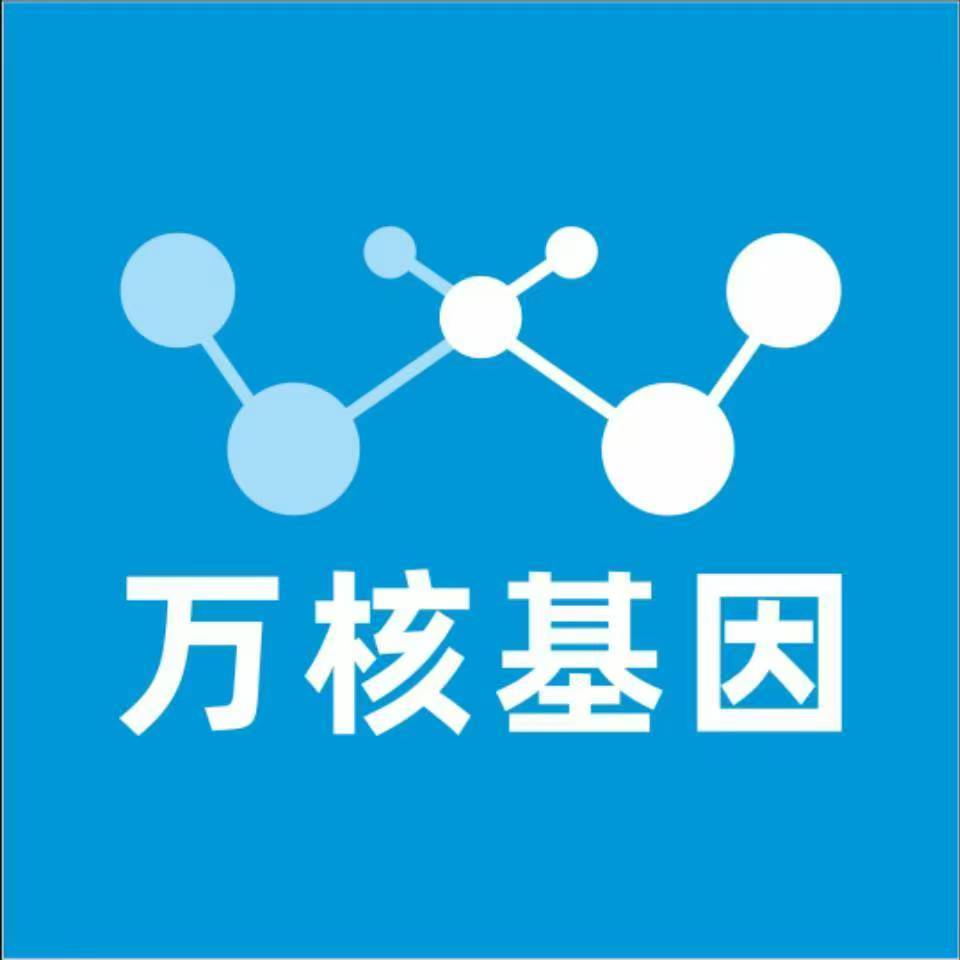 中山浪网万核基因检测咨询中心